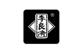 李良济
