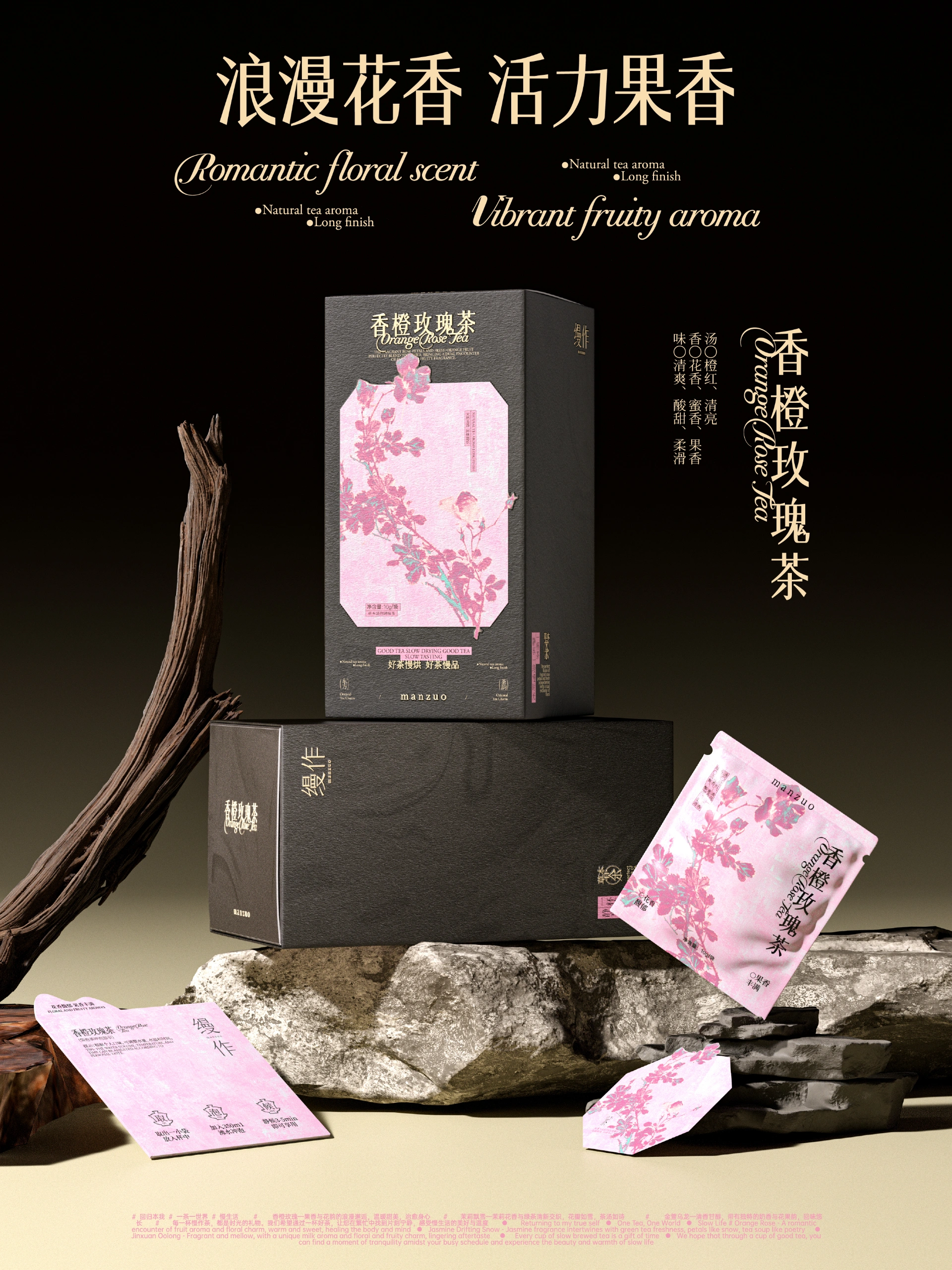 缦作丨新中式养生花茶品牌设计