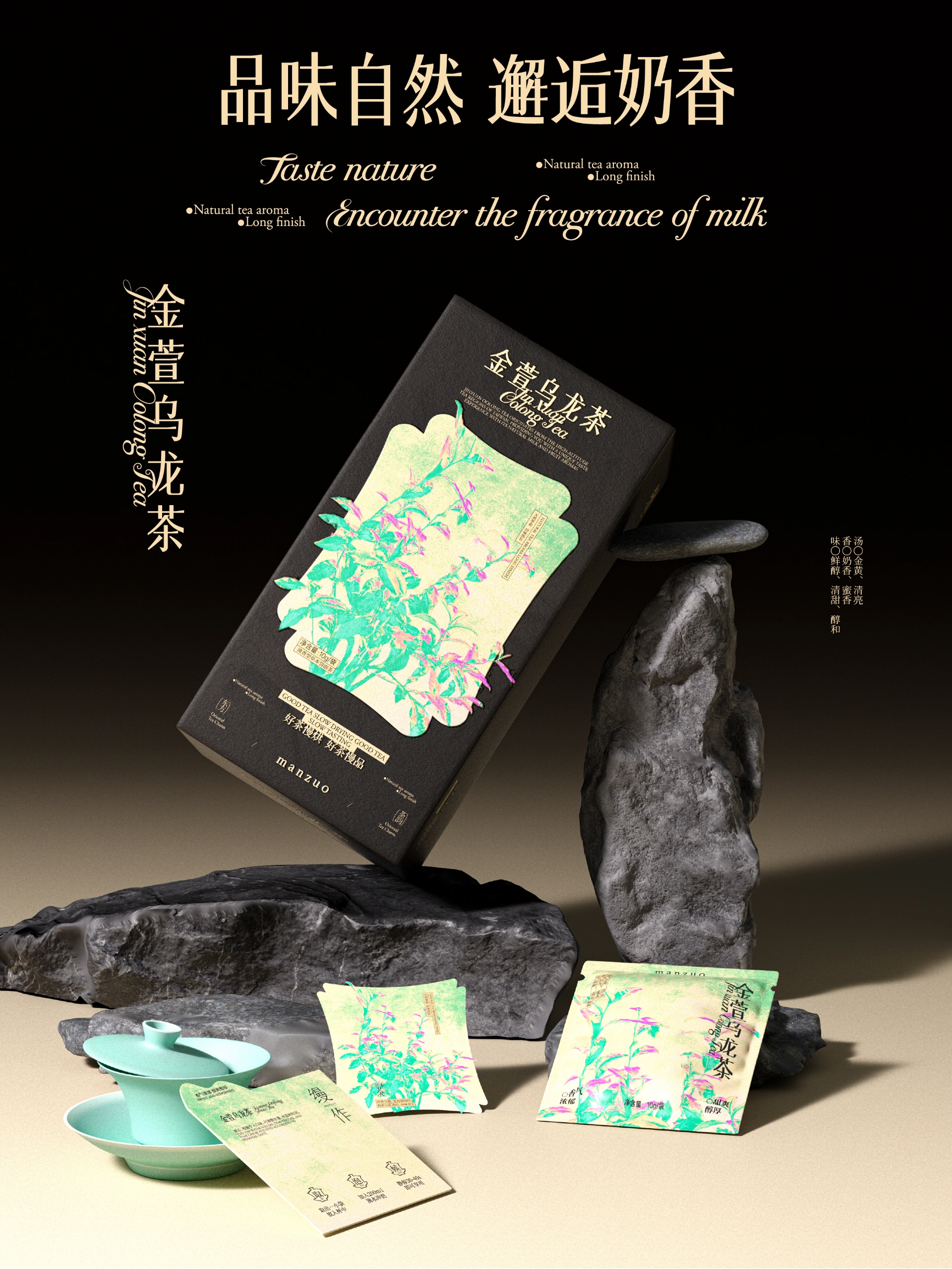 缦作丨新中式养生花茶品牌设计