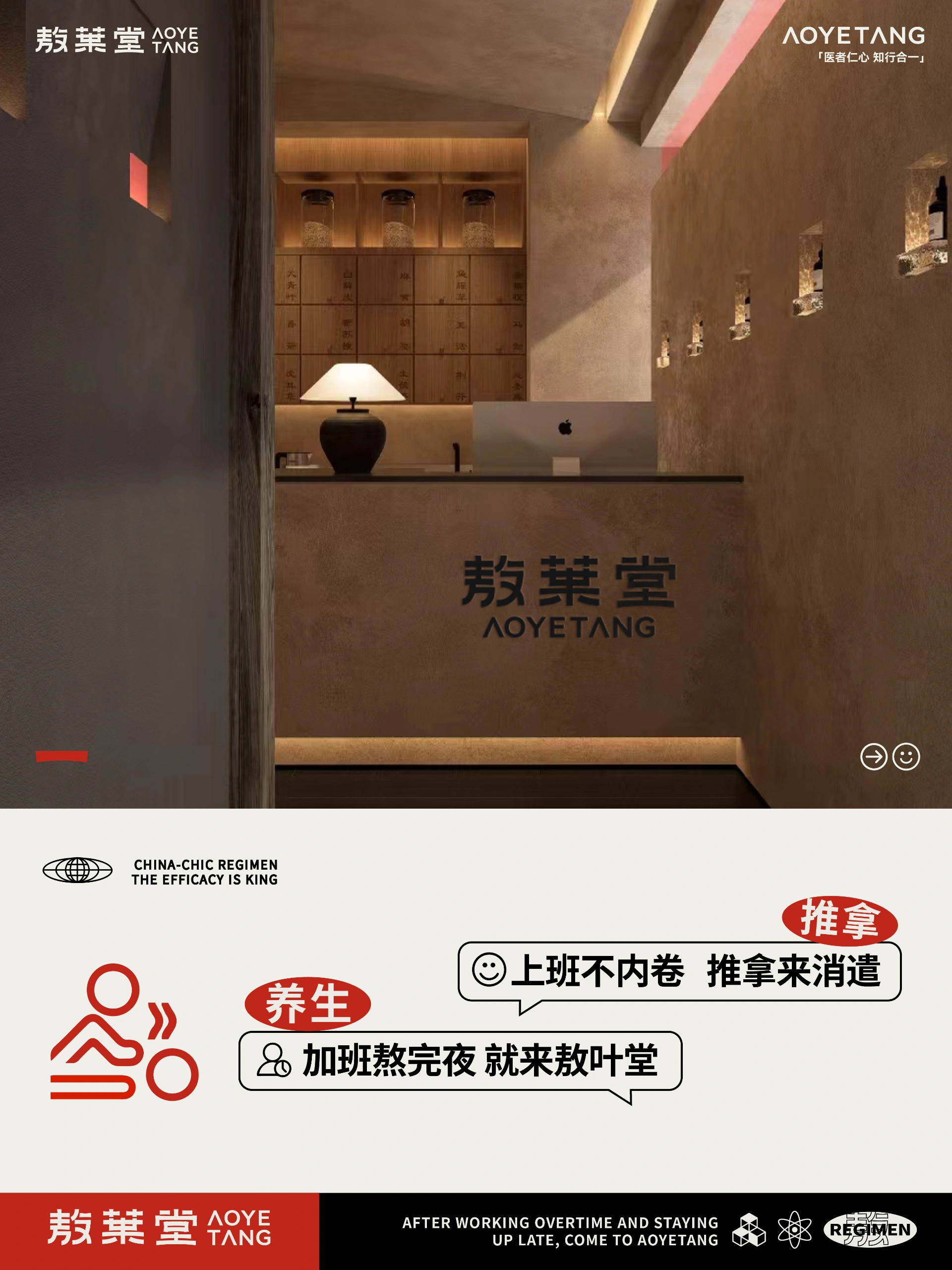 敖叶堂丨中医养生推拿馆vi设计