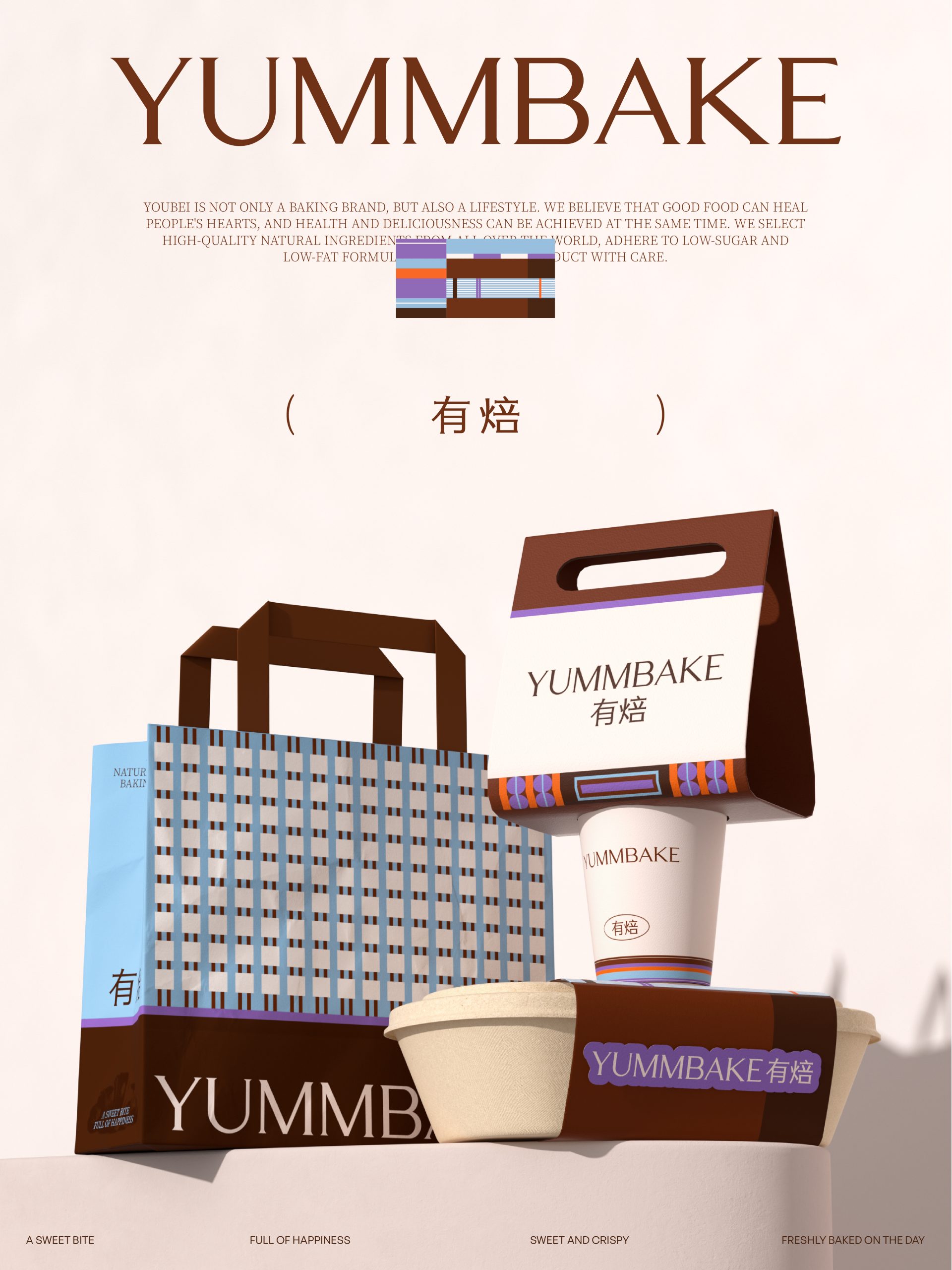 YUMMBAKE 有焙
